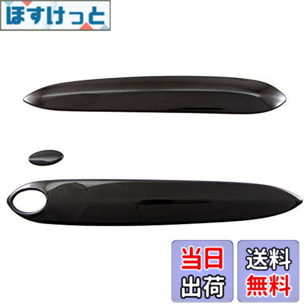 乐天商城 - 【送料無料】BRIGHTZ スープラ DB 超鏡面ステンレスメッキドアハンドルカバーノブ ハーフカバータイプ 黒 【 DHC−NOBU−352 】 DB82 DB22 DB42 DB02 82 22 42 02
