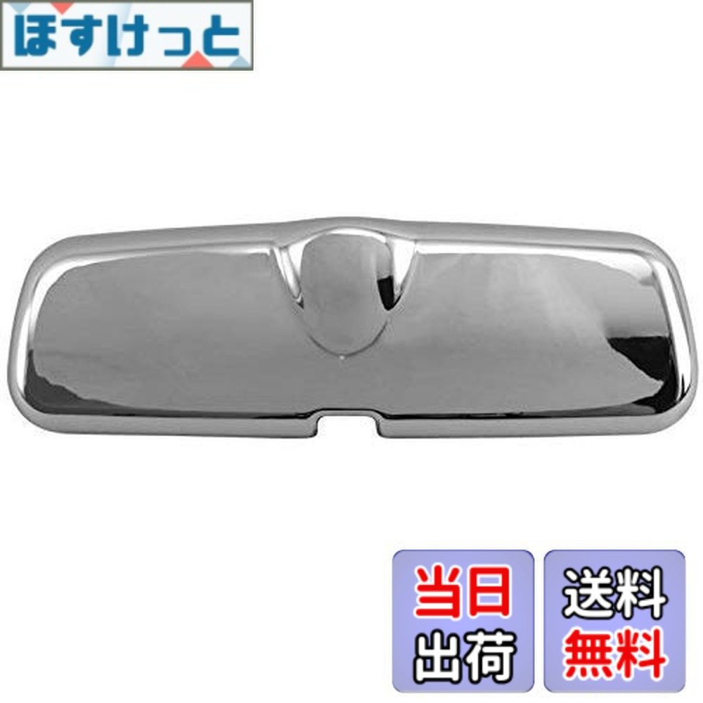 【送料無料】BRIGHTZ ソリオ 26 36 46 メッキルームミラーカバー 【 ROOM-MIR-008 】 MA26S MA36S MA46S MA26 MA36 MA46 A26 A36 A46 ソリオ ヴァンディット