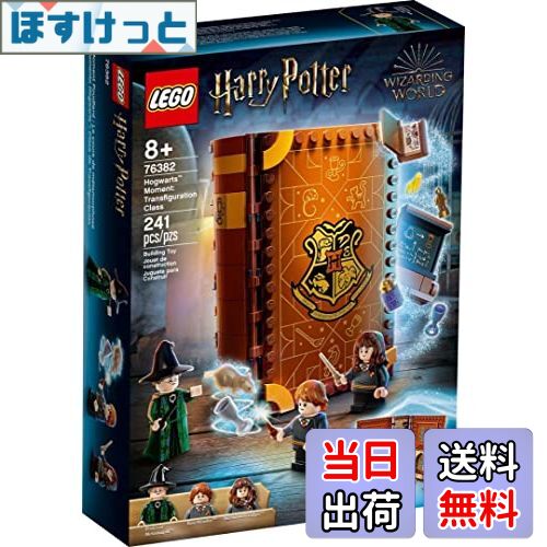 【送料無料】レゴ(LEGO) ハリーポッター ホグワーツ(TM)の教科書:変身学 76382