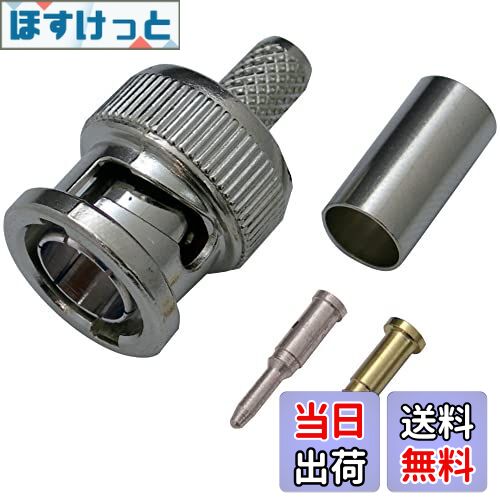 【送料無料】デンサン BNC型ストレートプラグ