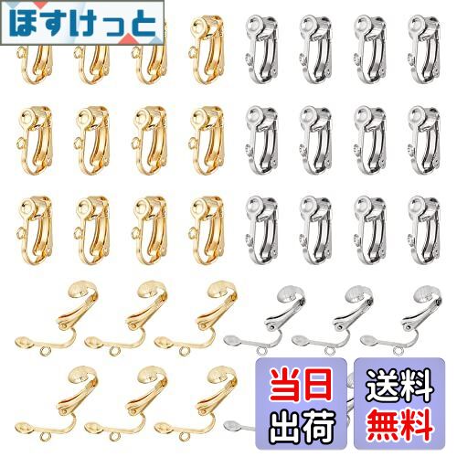 【送料無料】UNICRAFTALE クリップオンイヤリングパーツ 304ステンレス製イヤクリップ ピアスフック 耳穴なし用 ピアスパーツ スタッドピアス 耳飾り...