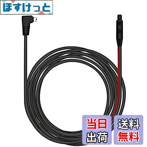 【送料無料】JADOドライブレコーダー ミラー 専用延長コード 長さ10 m G810シリーズT860シリーズG600シリーズG840シリーズ「2020年9月前の商品は適用外」（他のブランドは合わないです）※注意 付属品のコードにプラスして延長は出来ません。このコード単体で使用します