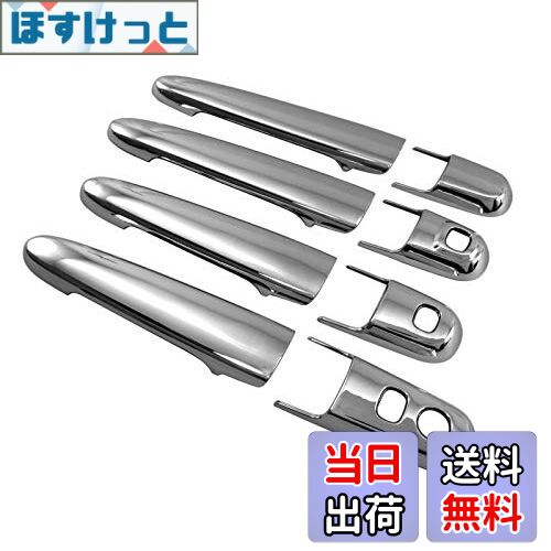 【送料無料】BRIGHTZ タンクカスタム M900A M910A メッキドアハンドルカバー ノブ Mセット 【 TNT600−N..