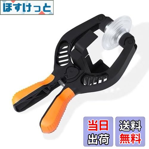 【送料無料】スマホ修理に 液晶画面 LCDスクリーンオープニングプライヤー バッテリー交換 iphone修理に android対応 吸盤式 分解 携帯電話 修理 ツール