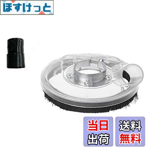 【送料無料】Flushbay 集塵カバー ディスクグラインダー 80~125mm 防塵 集じんカバー 平面研磨用 集塵アダプター