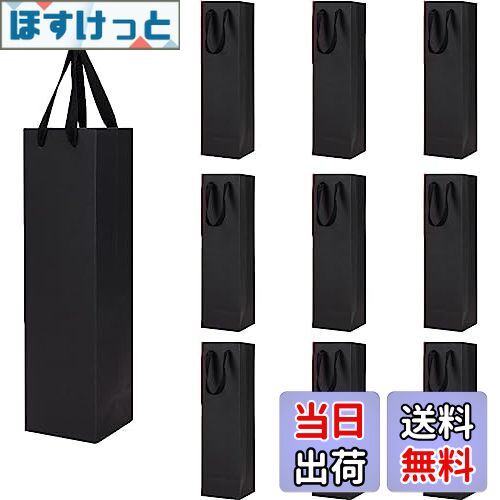【送料無料】10枚入 ワインバッグ ワイン用 紙袋 手提げ袋 縦長 無地 丈夫 ワインボトル用バッグ 1本/2..