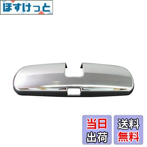 【送料無料】BRIGHTZ カローラフィールダー 161 162 164 165 メッキルームミラーカバー 【 ROOM−MIR−00..