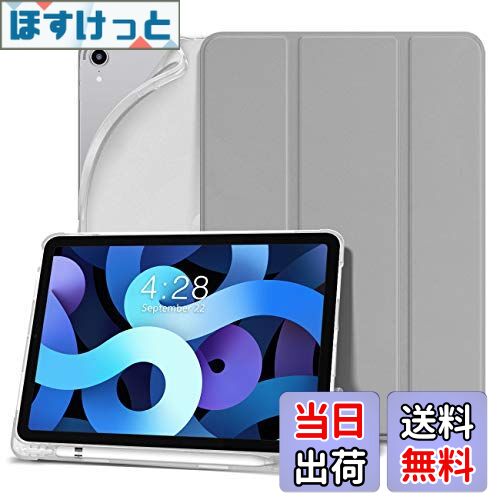 【送料無料】DANYCASE iPad Air 4 ケース 2020 iPad 10.9インチ 半透明カバー 三つ折スタンド オートスリープ/ウェイク ペンシル収納 ワイヤレス充電に対応 軽量 薄型 落下保護 耐衝撃 傷防止 指紋防止 iPad Air 10.9 インチ 2020専用スマートカバー