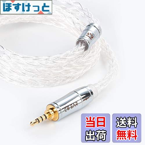 【送料無料】KBX4913 ケーブル 2.5mm 4極 バランス ストレート 純銀 ケーブル 8芯 99.999%純度 プラグ..