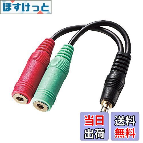 【送料無料】サンワサプライ ヘッド用変換アダプタケーブル KM-A-005