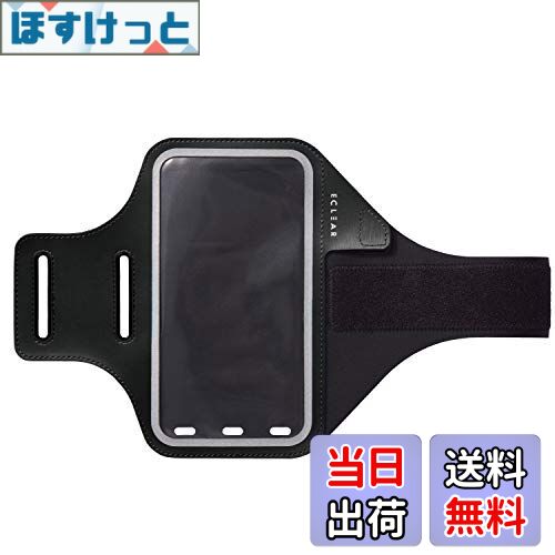 【送料無料】エレコム エクリアスポーツ ランニングスマホアームバンド ブラック HCF-RUNABBK