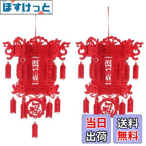 【送料無料】iplusmile 中華 提灯 飾り 2pcs 3D 紙ちょうちん 赤 中国伝統的赤い提灯 ラッキー飾り 吊..