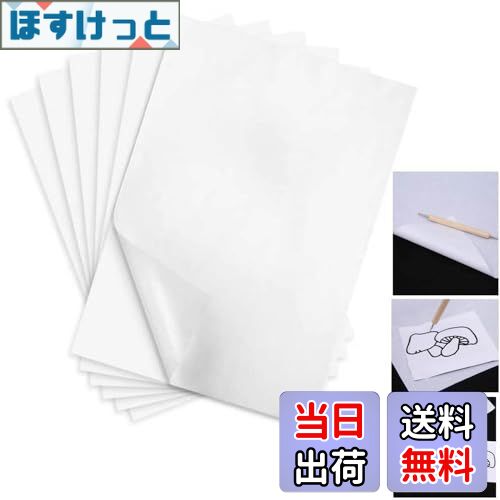 【送料無料】Yesallwas トレーシングペーパー カーボン紙 白 50枚セット A4サイズ ホワイト 複写紙 片..