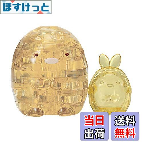 【送料無料】ビバリー 17ピース クリスタルパズル すみっコぐらし・とんかつ&えびふらいのしっぽ 50269..