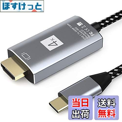 【送料無料】USB C - HDMIアダプター (4K@60Hz) USB Type-C - HDMIアダプター