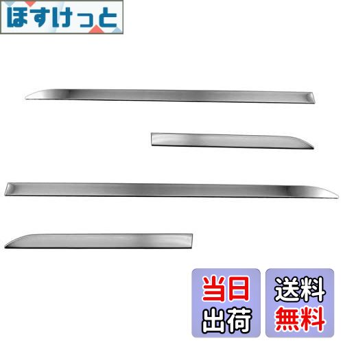 【送料無料】BRIGHTZ フレアクロスオーバー MS92S MS52S 超鏡面ステンレスメッキサイドドアモール 4PC ..