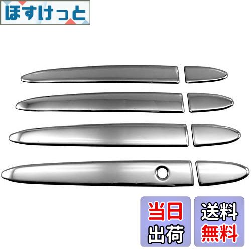 【送料無料】BRIGHTZ フィット GK 超鏡面ステンレスメッキドアハンドルカバー ノブ ハーフカバータイプ..