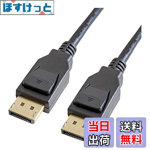 【送料無料】GOPPA ゴッパ DisplayPortケーブル