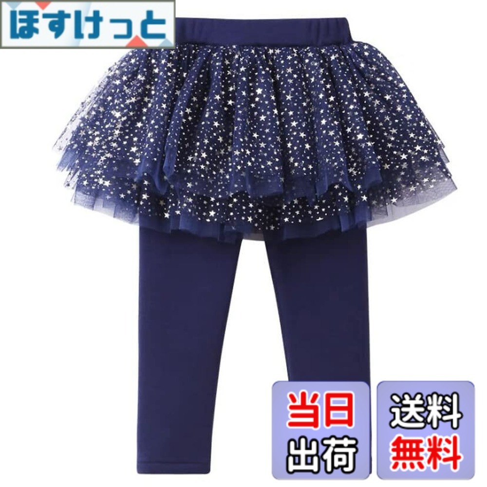 Shirts - 【送料無料】[ハニー ベービー] スカッツ キッズ 女の子 チュチュスカート 付き レギンス 子供服 女の子 子供用 チュールスカート 子供 フリルスカート(140,ダークブルー)