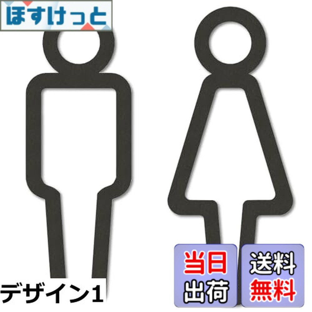 Rakuten - 【送料無料】AllBright トイレ サインプレート ピクトサイン ピクトグラム ルームサイン ドアサイン マーク 案内 男女 表示 デザイン1