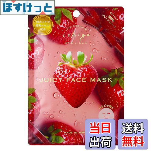 【送料無料】デイリーアロマ ジューシーフェイスマスク(20mL) 色：ピンク