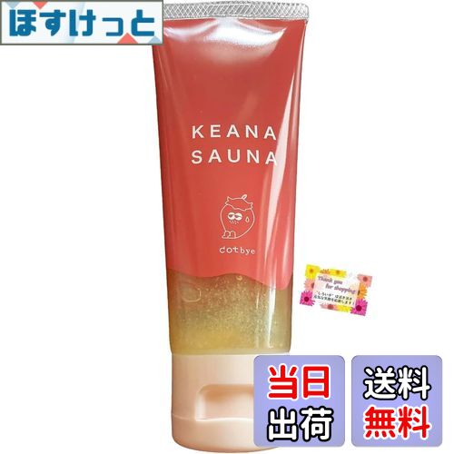 【送料無料】【いちご鼻を卒業 つるんと明るい素肌へ】毛穴サウナ dotbye 温感スクラブパック 毛穴汚れを掻き出すフェイスパック 角質 皮脂汚れ シトラスティーの香り 70g 色：レッド、サイズ：70×177×36(mm)