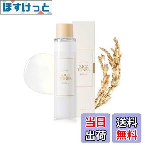 【送料無料】[I'm from] アイムフロム ライストナー 150ml 米 エッセンス スキン 化粧水 角質 低刺激 油水分バランス 保湿 ブライトニング 色：オフホワイト