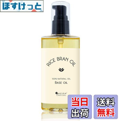 【送料無料】SAKURA & NATURAL マッサージオイル サイズ：100ミリリットル (x 1)