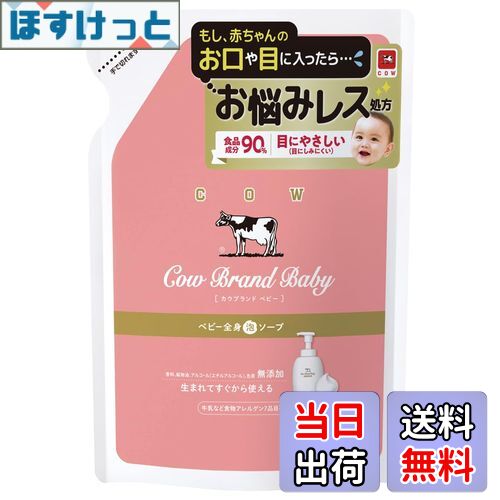 【送料無料】カウブランドベビー 色：ホワイト