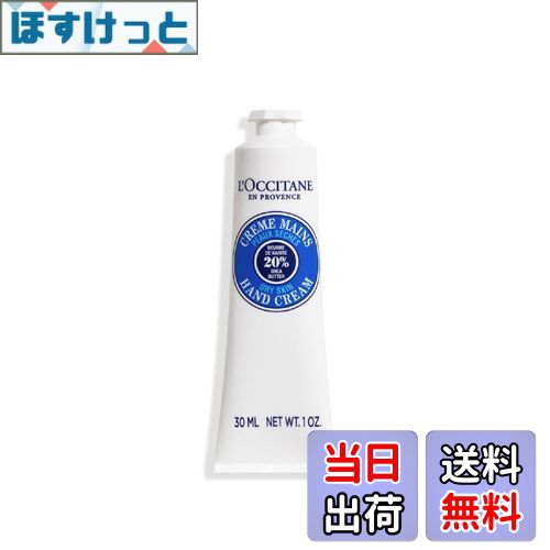 【送料無料】シア ハンドクリーム 30mL 色：白、サイズ：30mL
