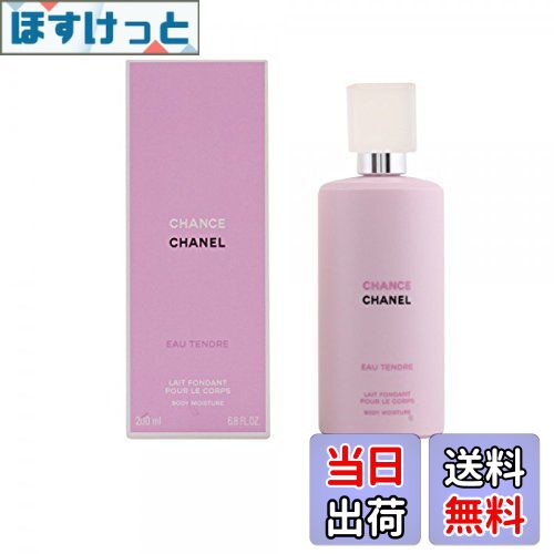 【送料無料】シャネル(CHANEL) チャンス オー タンドゥル ボディ モイスチャー 200ml[並行輸入品] サイズ：200ミリリットル (x 1)