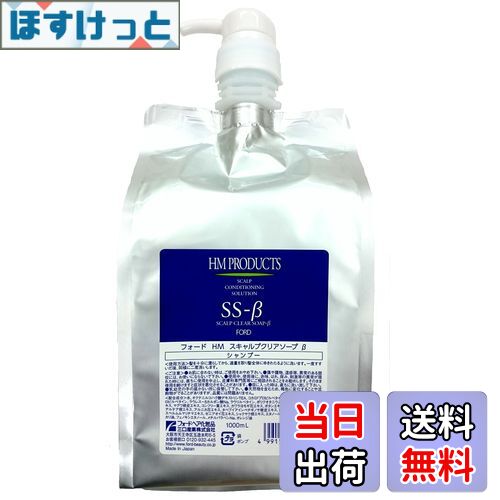 【送料無料】HerbMagic(ハーブマジック) スキャルプクリアソープ β 1000ml リフィル詰替用 サイズ：1.0リットル (x 1)