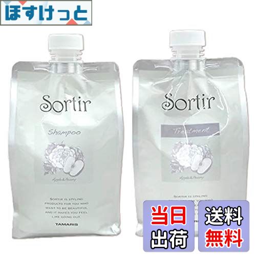【送料無料】タマリス ソルティール アップル&ピオニー シャンプー 1000mL + トリートメント 1000g 詰め替え セット サイズ：2個アソート