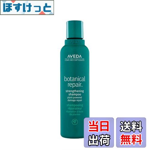 【送料無料】アヴェダ AVEDA ボタニカル リペア シャンプー 200mL 色：ホワイト、サイズ：200ミリリットル (x 1)