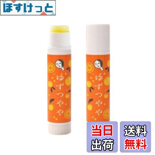 【送料無料】よーじや ゆずつややリップ サイズ：ゆずつややリップスティック×2本セット