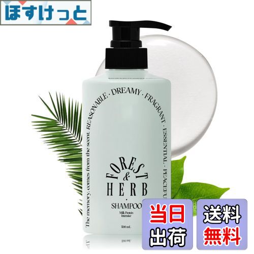 【送料無料】【odiD】ミルクプロテイン インテンシブシャンプー 500ml パフュームシャンプー ダメージケア 頭皮ケア さらさら髪 オールインワン サイズ：500ミリリットル
