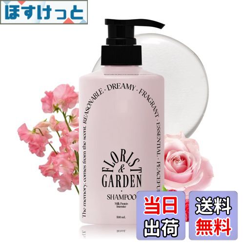 【送料無料】【odiD】ミルクプロテイン インテンシブシャンプー 500ml パフュームシャンプー ダメージケア 頭皮ケア さらさら髪 オールインワン サイズ：500ミリリットル