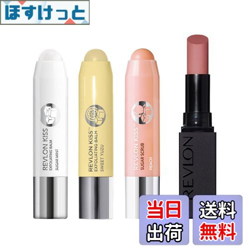 【送料無料】レブロン キス シュガー スクラブ 色:数量限定キット