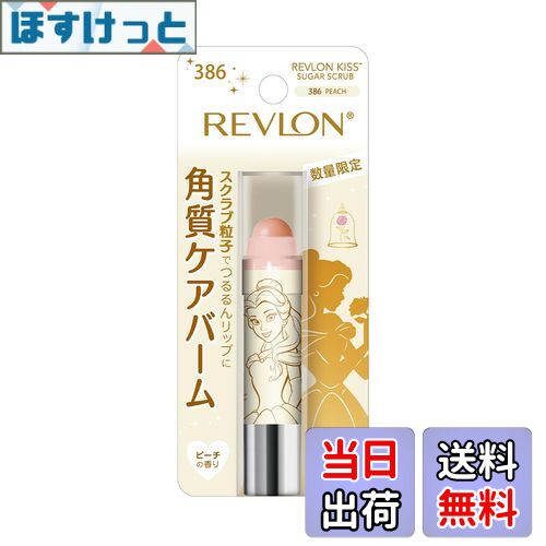 【送料無料】レブロン キス シュガー スクラブ 色:17)ディズニー/ピーチ 386、サイズ:2.6グラム (x 1)