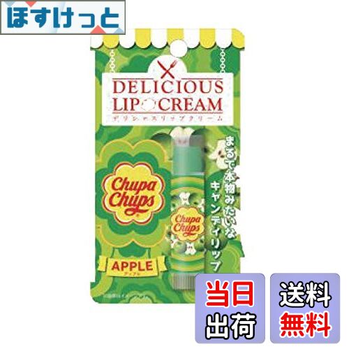 【送料無料】DELICIOUS LIP CREAM(デリシャスリップクリーム) 