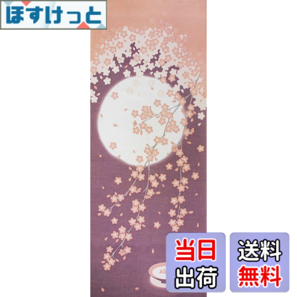 【送料無料】ヤマコー 四季彩布 てぬぐい 色：マルチカラー、サイズ：約35x90cm