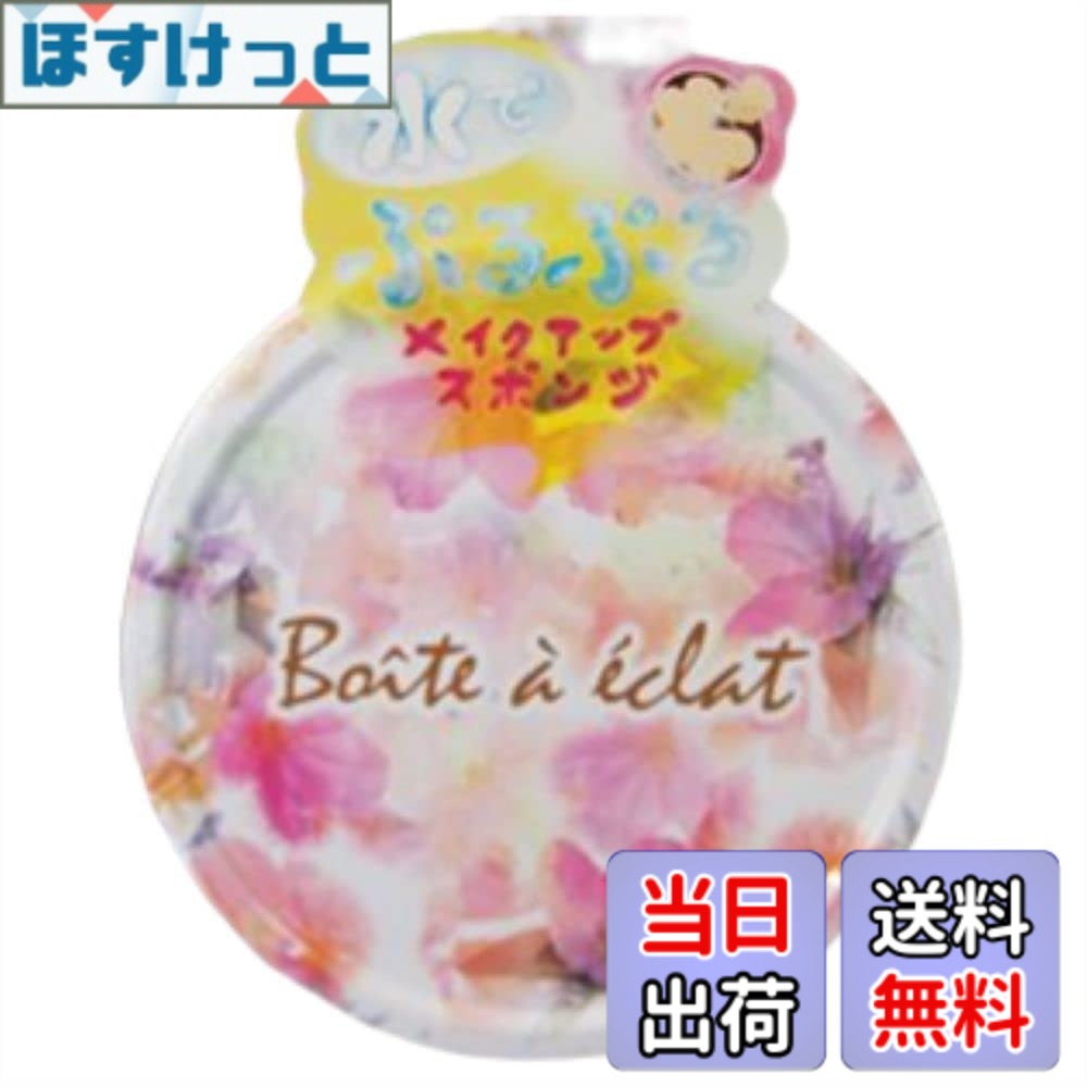 【送料無料】ボワット・ア・エクラ ノンラテックス メイクアップスポンジ 6P Hana（はな） SPV71194