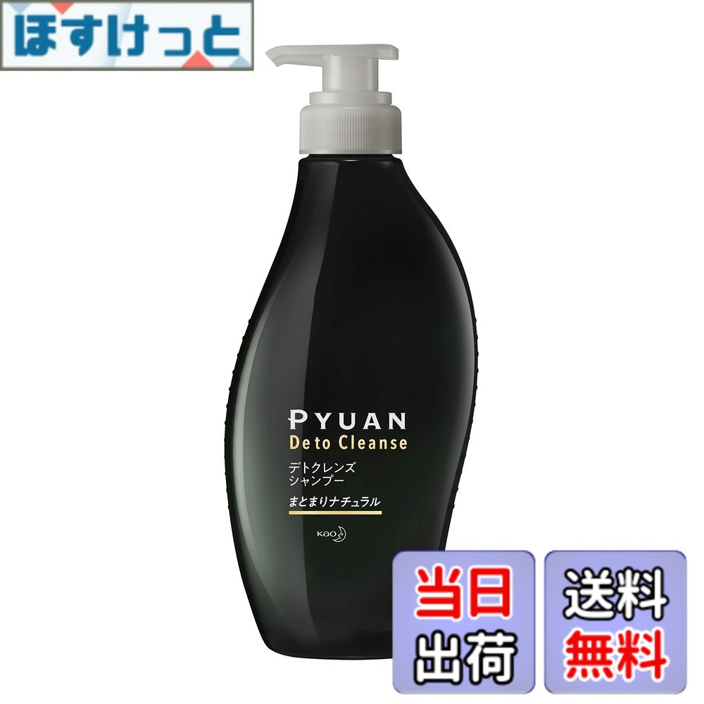 楽天市場】pyuan シャンプーの通販