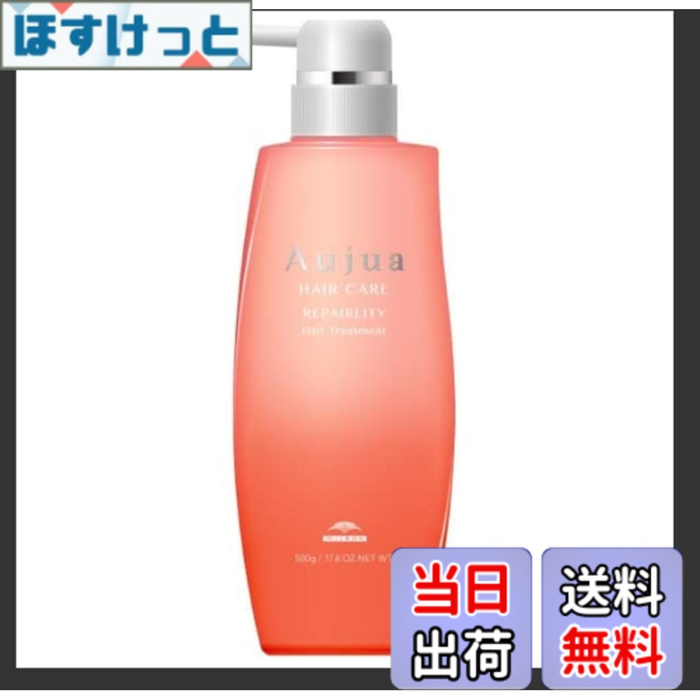 【送料無料】ミルボン オージュア RL リペアリティ ヘアトリートメント500g サイズ：500グラム (x 1)