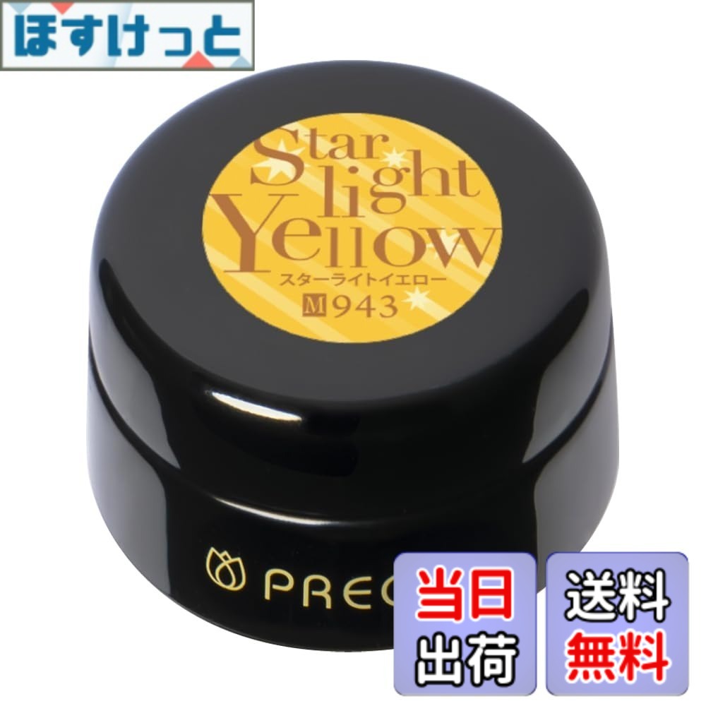 【送料無料】PRE GEL カラーEX スターライトイエロー 3g PG-CE943 色：イエロー
