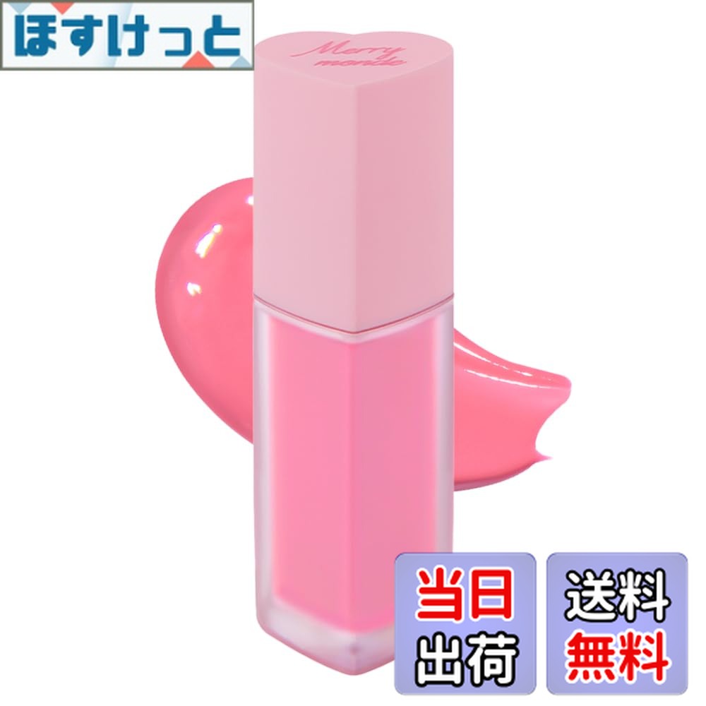 【送料無料】[Merry monde] メリーモンド ミルクハートティントリップアンドチーク 5g 韓国コスメ 色：ストロベリーミルク(Strawberry Milk)