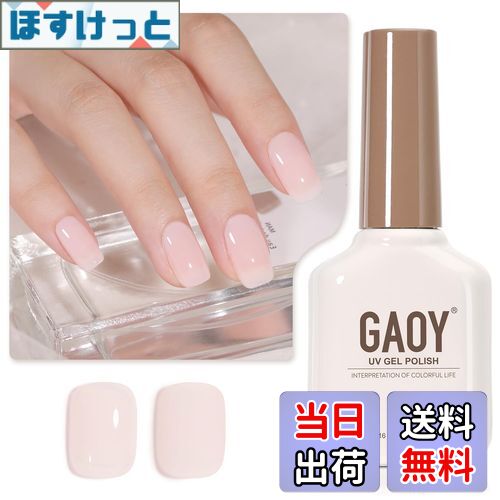 【送料無料】GAOY ジェルネイル カラージェル 単色 UV・LED対応 ポリッシュタイプ セルフネイル 初心者..