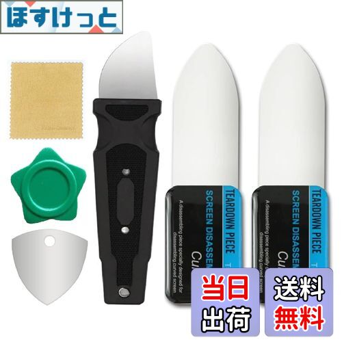 【送料無料】Wave Profesional 【 iSesamo フラットスパッジャー + 厚み 0.15～2.8mm・しなやか 携帯電話曲面スクリーンを分解修復ツール 修理ツール 携帯電話の湾曲したLCDスクリーンスパッジャー スパッジャー 開腹 修理ツールキット 】 ： 高品質 PC/ サイズ：2品 Bl