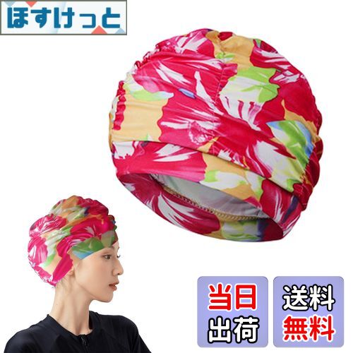【送料無料】YANYULI 水泳帽子 プール帽子 花柄 長髪短髪 プール帽子 スイミングキャップ 水泳 キャッ..