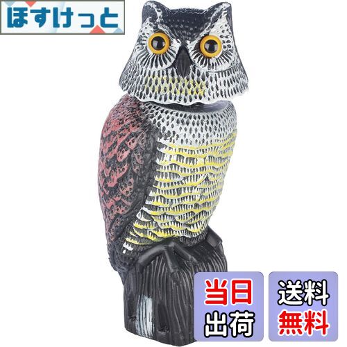 【送料無料】首振り防鳥フクロウ置物, リアルな目の装飾付き, 鳩・カラス・スズメ撃退用, 庭園・ベランダ用 色：グレー、赤茶色、黄色